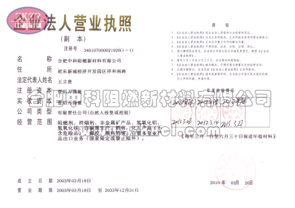 营业执照